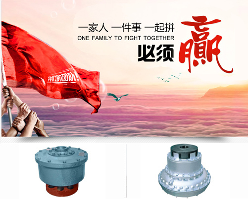 調速型液力偶合器 調速型液力偶合器